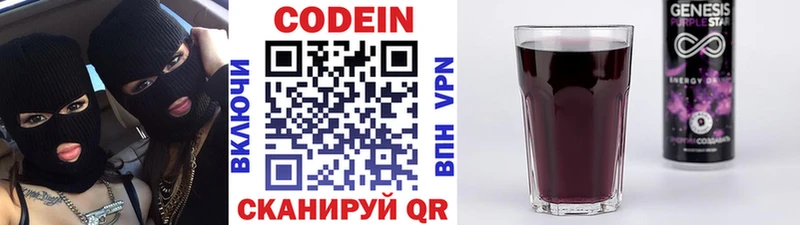 Codein Purple Drank  Ахтырский 