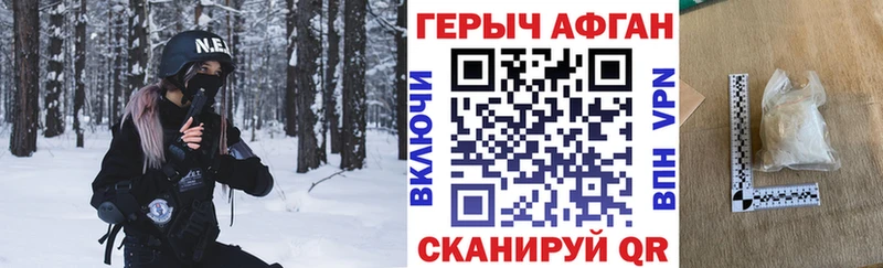 Героин герыч  Ахтырский 