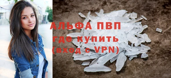 кристаллы Вяземский