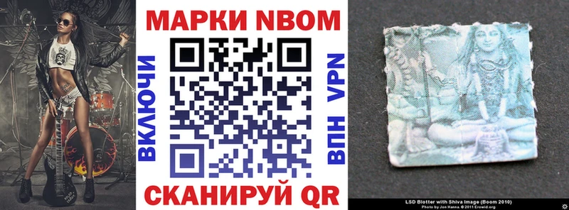 Марки 25I-NBOMe 1,8мг  Ахтырский 